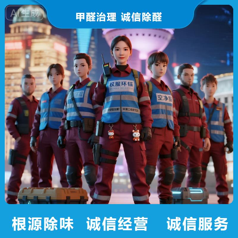 乡城空净猫上门除甲醛除苯全国品牌直营上海崇明区城桥镇 上门除甲醛 空净猫全国直营治理