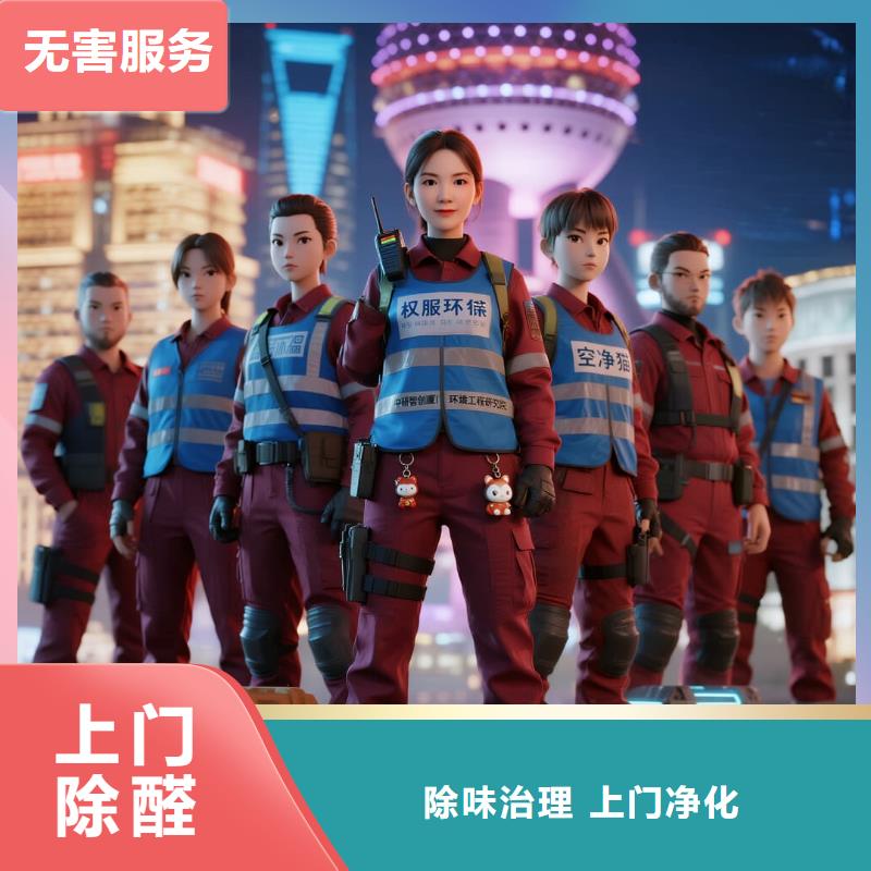 洛扎空净猫上门除甲醛除苯全国品牌直营太仓娄东街道太东社区 上门除甲醛公司 空净猫全国直营环保材料