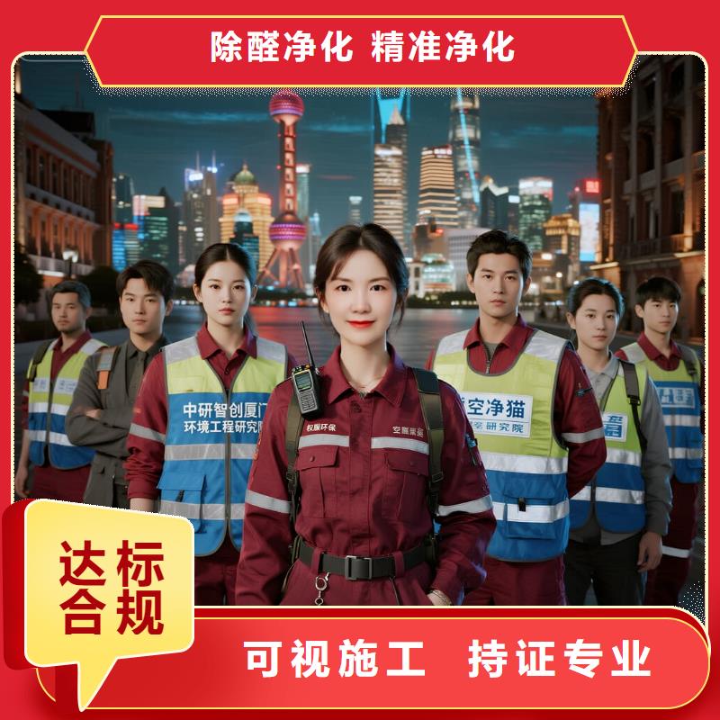 古冶空净猫上门除甲醛除苯全国品牌直营太仓双凤镇维新村社区 上门除甲醛公司 空净猫全国直营诚心除醛