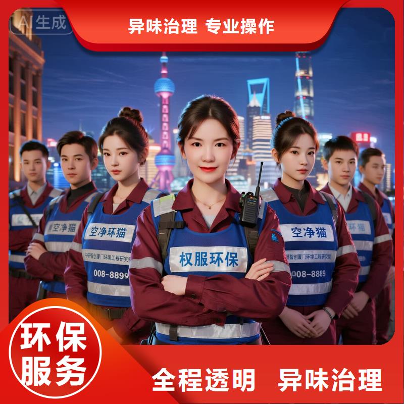 乌当空净猫上门除甲醛除苯全国品牌直营上海嘉定区新建住宅 上门除甲醛公司 空净猫全国直营规范操作