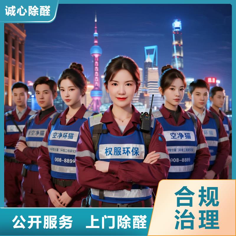 洪江空净猫上门除甲醛除苯全国品牌直营_上海静安区石门二路街道 上门除甲醛 空净猫全国直营透明施工