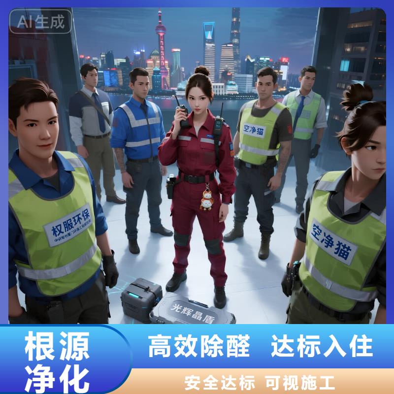 德惠空净猫上门除甲醛除苯全国品牌直营昆山花桥站轨交商贸中心新兴住区 上门除甲醛公司 空净猫全国直营诚信服务