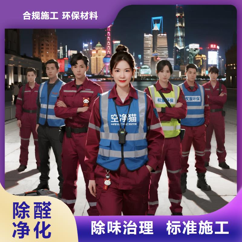 桥东空净猫上门除甲醛除苯全国品牌直营上海浦东新区唐镇 上门除甲醛 空净猫全国直营透明施工