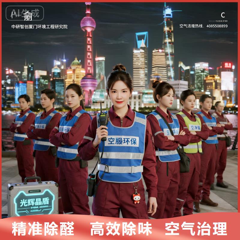 建华空净猫上门除甲醛除苯全国品牌直营苏州相城区高铁新城商圈 上门除甲醛公司 空净猫全国直营合规治理