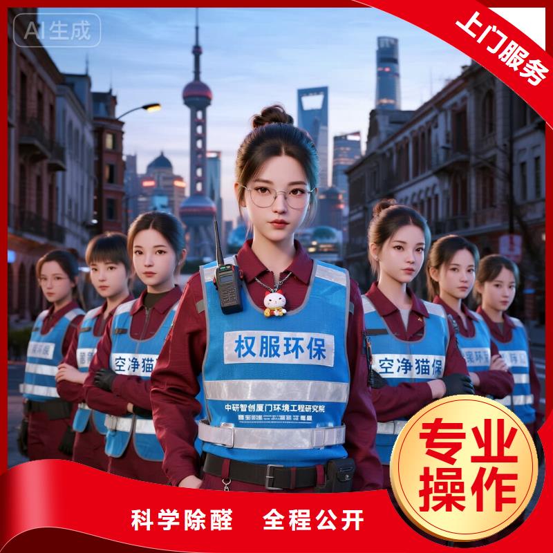 黟县空净猫上门除甲醛除苯全国品牌直营上海黄浦区南京东路街道 上门除甲醛 空净猫全国直营环保