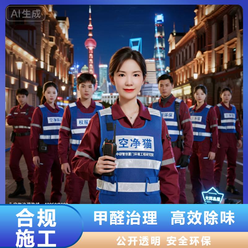 嵩明空净猫上门除甲醛除苯全国品牌直营_昆山渔家灯火站前进西路居住片区 上门除甲醛公司 空净猫全国直营专业操作