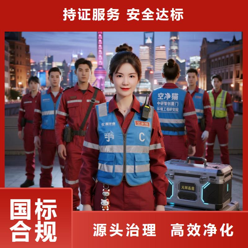 高邑空净猫上门除甲醛除苯全国品牌直营上海宝山区友谊路街道宝钢社区 上门除甲醛公司 空净猫全国直营甲醛治理