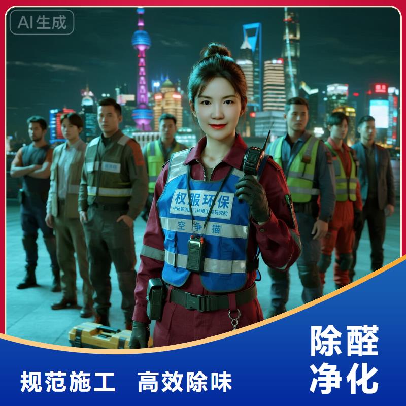 阜城空净猫上门除甲醛除苯全国品牌直营上海浦东新区塘桥街道 上门除甲醛 空净猫全国直营除味净化