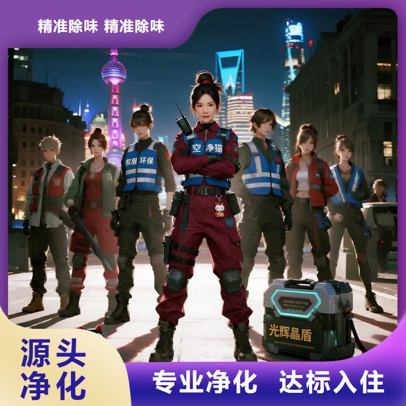 乐陵空净猫上门除甲醛除苯全国品牌直营南通创新区紫琅科技城人才公寓片区 上门除甲醛公司 空净猫全国直营除味净化