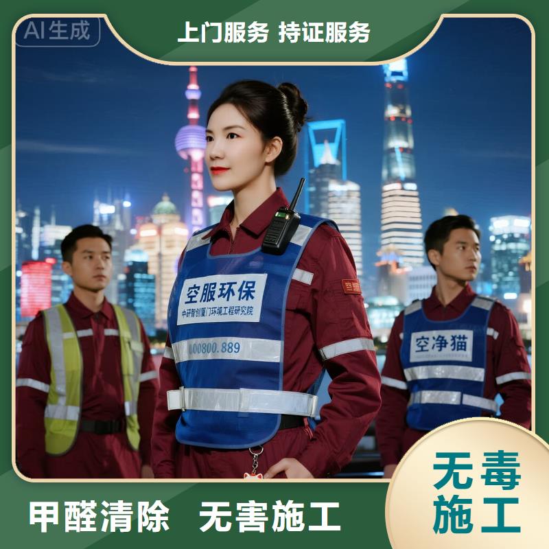 千阳空净猫上门除甲醛除苯全国品牌直营_嘉兴平湖市新仓镇临沪宜居片区 上门除甲醛公司 空净猫全国直营甲醛