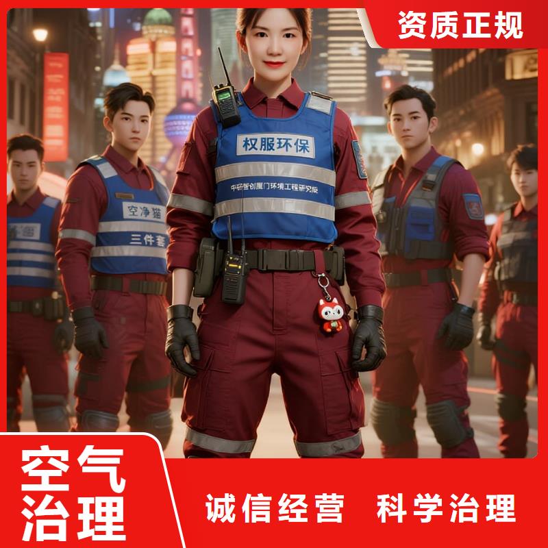 黑山空净猫上门除甲醛除苯全国品牌直营嘉兴海宁市硖石街道西山社区 上门除甲醛公司 空净猫全国直营专业施工