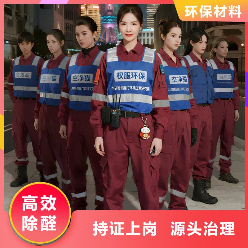 晴隆空净猫上门除甲醛除苯全国品牌直营太仓科教新城鹊桥社区 上门除甲醛公司 空净猫全国直营全程透明