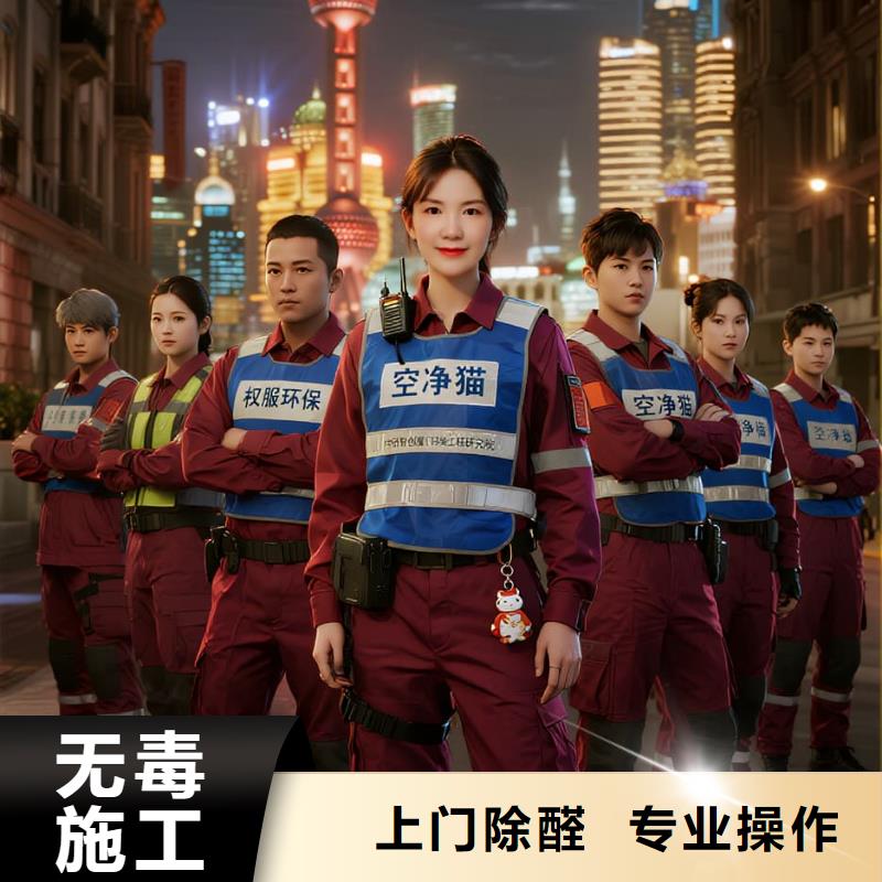 靖安空净猫上门除甲醛除苯全国品牌直营-上海长宁区新华路街道幸福里社区 上门除甲醛公司 空净猫全国直营净化甲醛