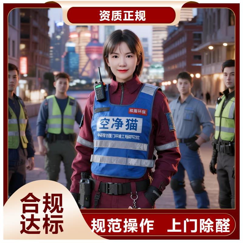 福山空净猫上门除甲醛除苯全国品牌直营_南通海安市海安街道海安社区 上门除甲醛公司 空净猫全国直营净化甲醛