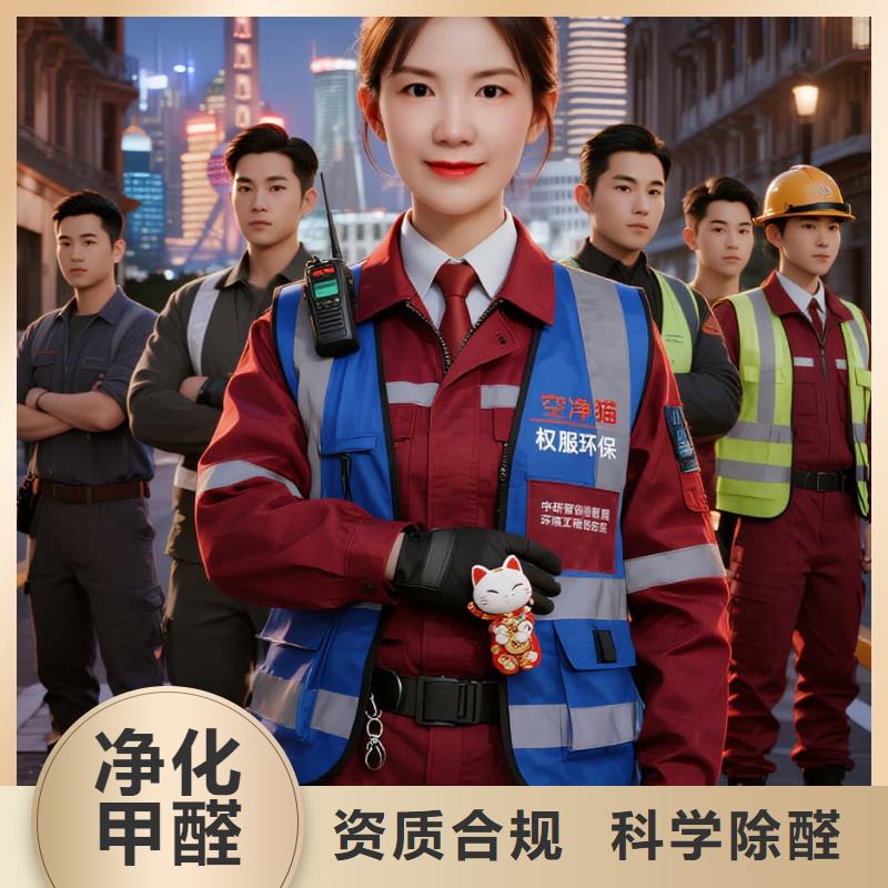 台山空净猫上门除甲醛除苯全国品牌直营上海长宁区周家桥街道 上门除甲醛 空净猫全国直营科学治理