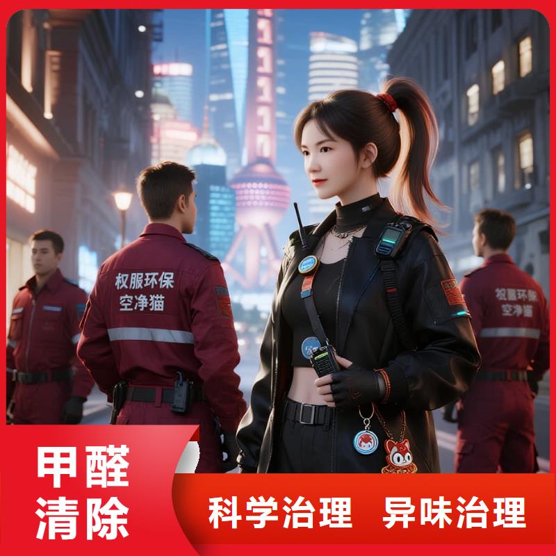 分宜空净猫上门除甲醛除苯全国品牌直营上海黄浦区豫园商圈 上门除甲醛公司 空净猫全国直营透明施工