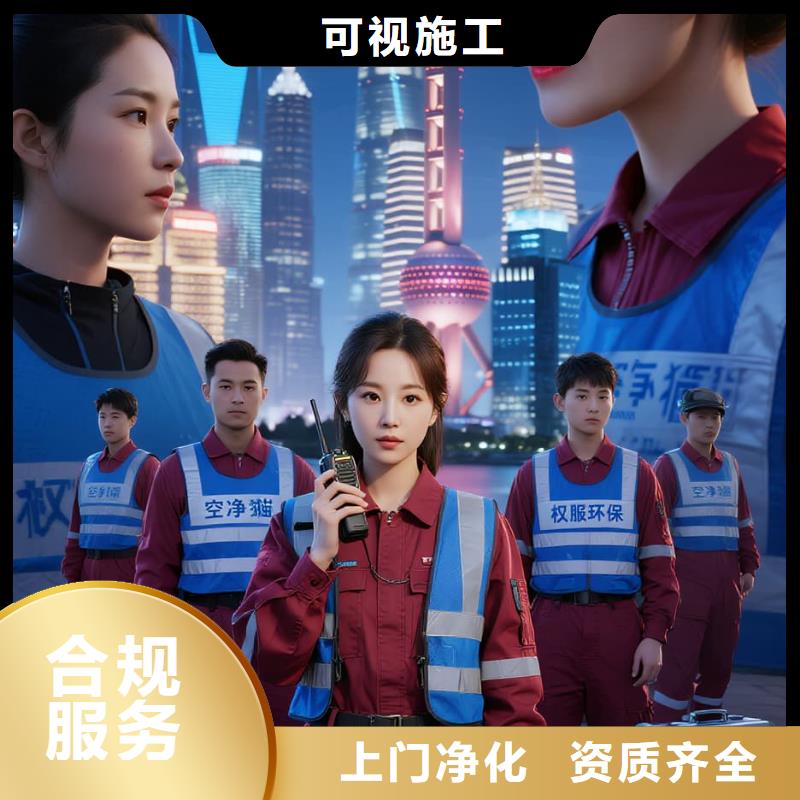 景泰空净猫上门除甲醛除苯全国品牌直营上海嘉定新城朱桥国际社区 上门除甲醛公司 空净猫全国直营施工