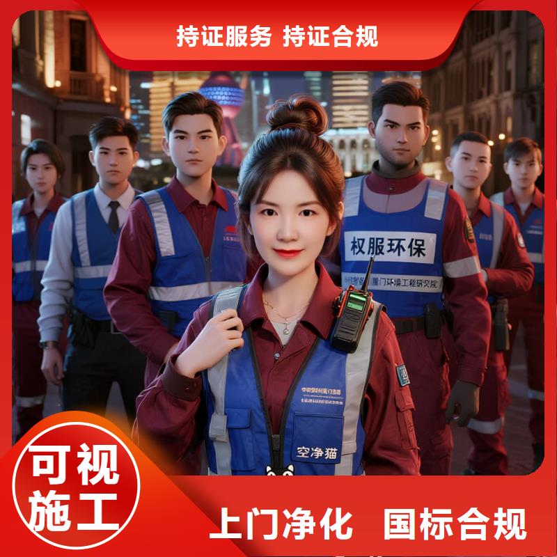 如皋空净猫上门除甲醛除苯全国品牌直营昆山花桥数字经济产业园绿地大道宜居片区 上门除甲醛公司 空净猫全国直营精准净化