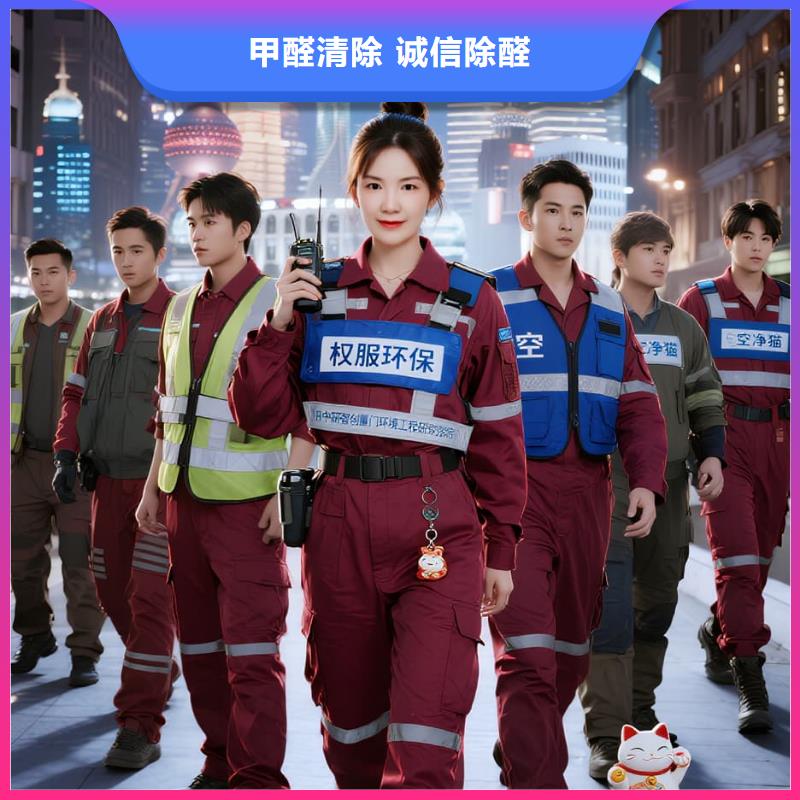 空净猫上门除甲醛除苯全国品牌直营嘉兴海盐站滨海居住片区 上门除甲醛公司 空净猫全国直营环保工艺快捷