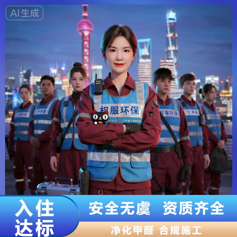 裕华上门除甲醛检测治理找空净猫全国直营品牌淮安淮阴区万达商圈 上门除甲醛公司 空净猫全国直营科学治理