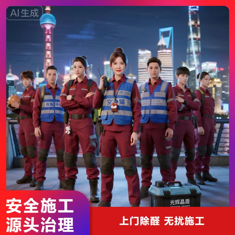 徐汇上门除甲醛检测治理找空净猫全国直营品牌扬州江都滨江新城高端住区 上门除甲醛公司 空净猫全国直营透明施工