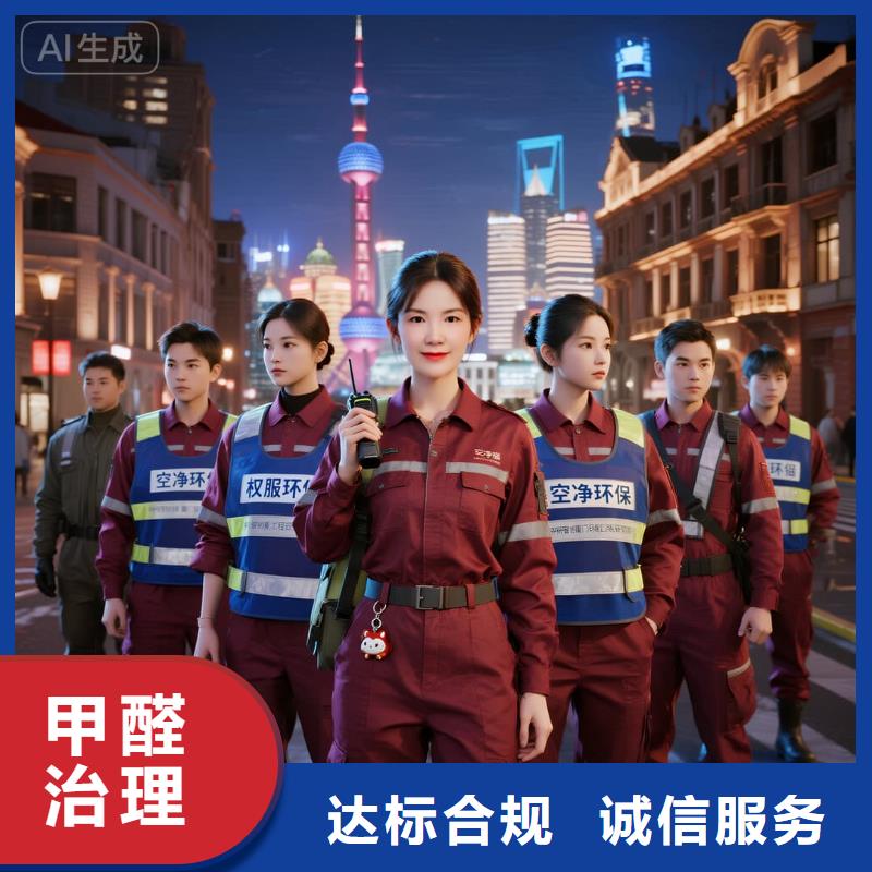 桦甸上门除甲醛检测治理找空净猫全国直营品牌杭州滨江区星光大道商圈 上门除甲醛公司 空净猫全国直营规范服务