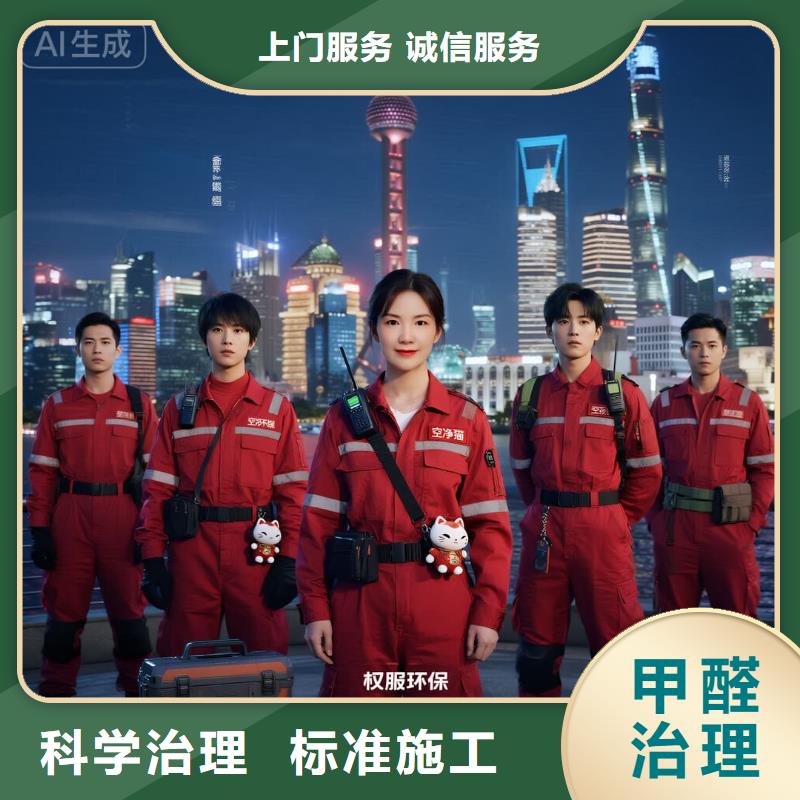 海州上门除甲醛检测治理找空净猫全国直营品牌杭州余杭区仓前街道葛巷社区 上门除甲醛公司 空净猫全国直营诚信经营