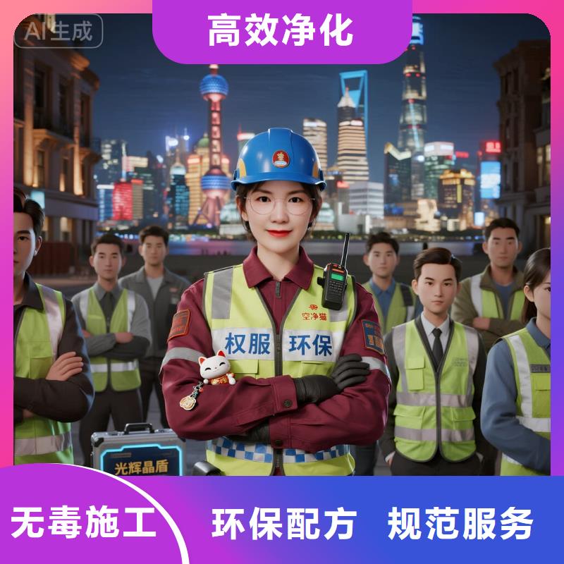 榕城上门除甲醛检测治理找空净猫全国直营品牌-宿城区宝龙 24 街文旅社区 上门除甲醛公司 空净猫全国直营治理