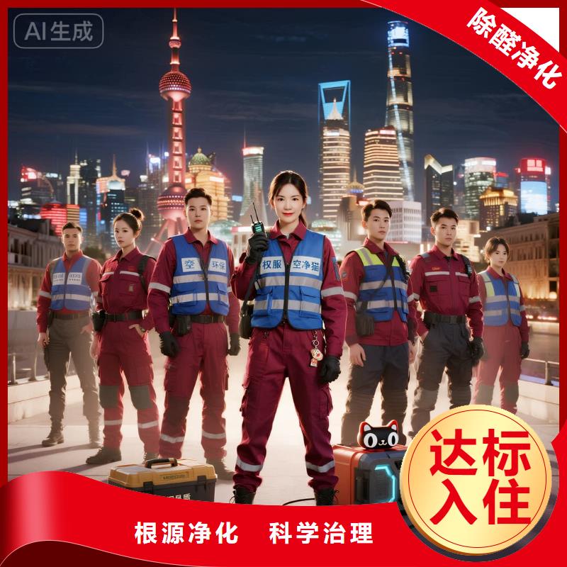 石家庄上门除甲醛检测治理找空净猫全国直营品牌徐州沛县滨湖新城住区 上门除甲醛公司 空净猫全国直营专业施工