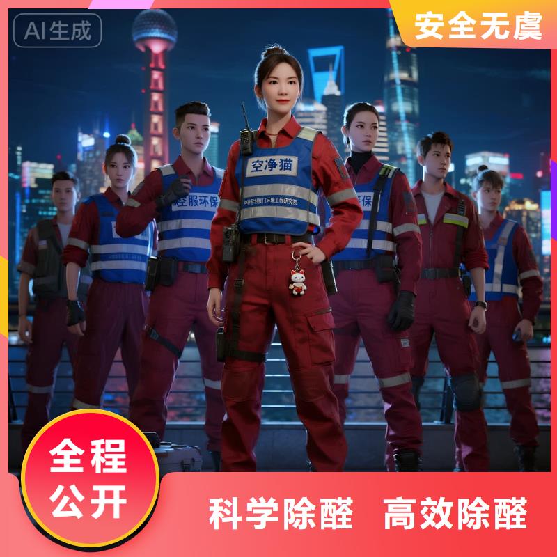 金溪上门除甲醛检测治理找空净猫全国直营品牌常熟碧溪街道聚和佳苑社区 上门除甲醛公司 空净猫全国直营绿色材料