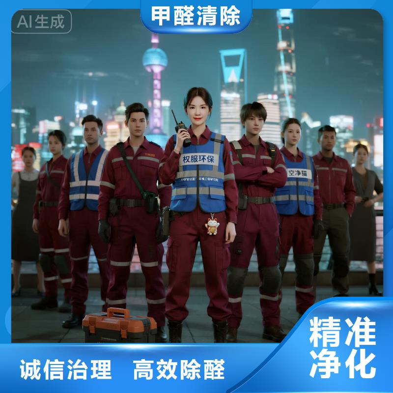 嘉陵上门除甲醛检测治理找空净猫全国直营品牌宁波鄞州区钟公庙街道万达商圈 上门除甲醛检测治理公司 空净猫全国直营国标达标