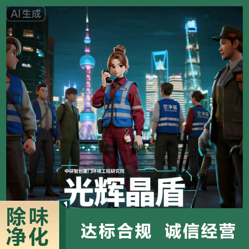 池州上门除甲醛检测治理找空净猫全国直营品牌淮安经济技术开发区深圳路科技园区住区 上门除甲醛公司 空净猫全国直营资质齐全