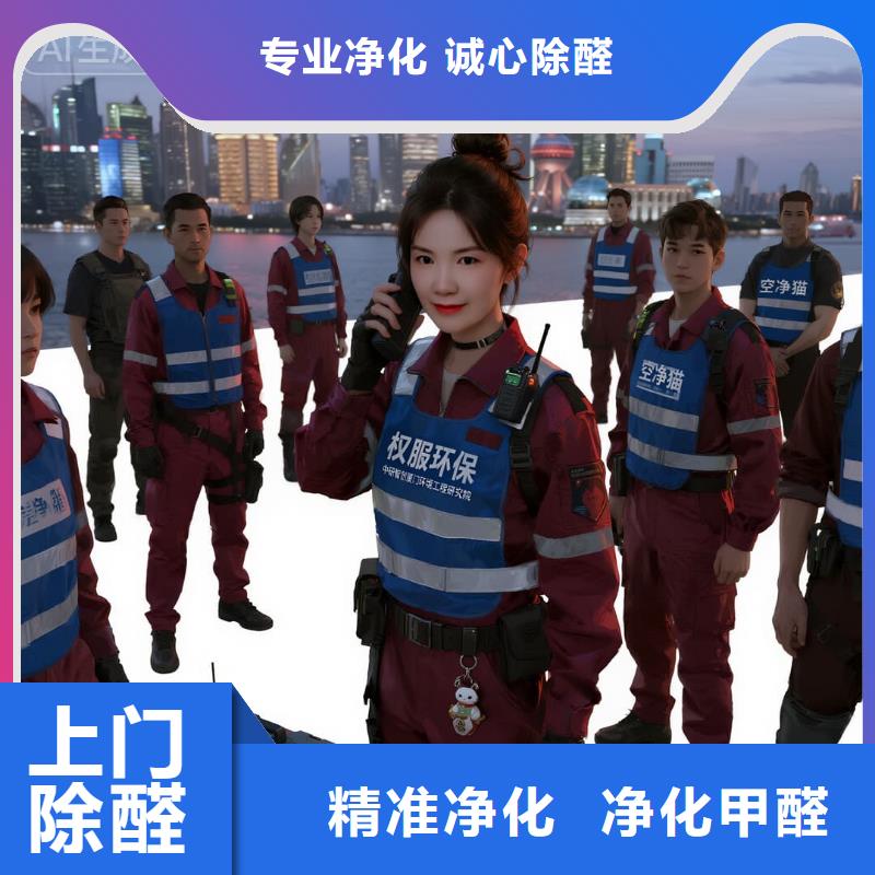 武穴上门除甲醛检测治理找空净猫全国直营品牌淮阴师范学院王营校区周边科创住区 上门除甲醛公司 空净猫全国直营诚信经营