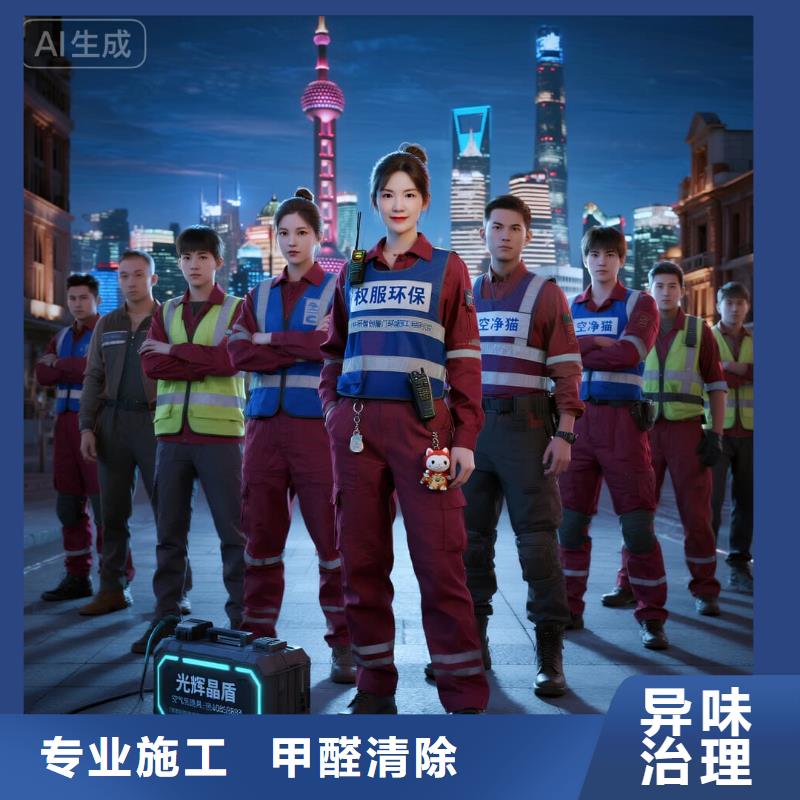 殷都上门除甲醛检测治理找空净猫全国直营品牌徐州丰县万达商圈 上门除甲醛公司 空净猫全国直营合规除醛