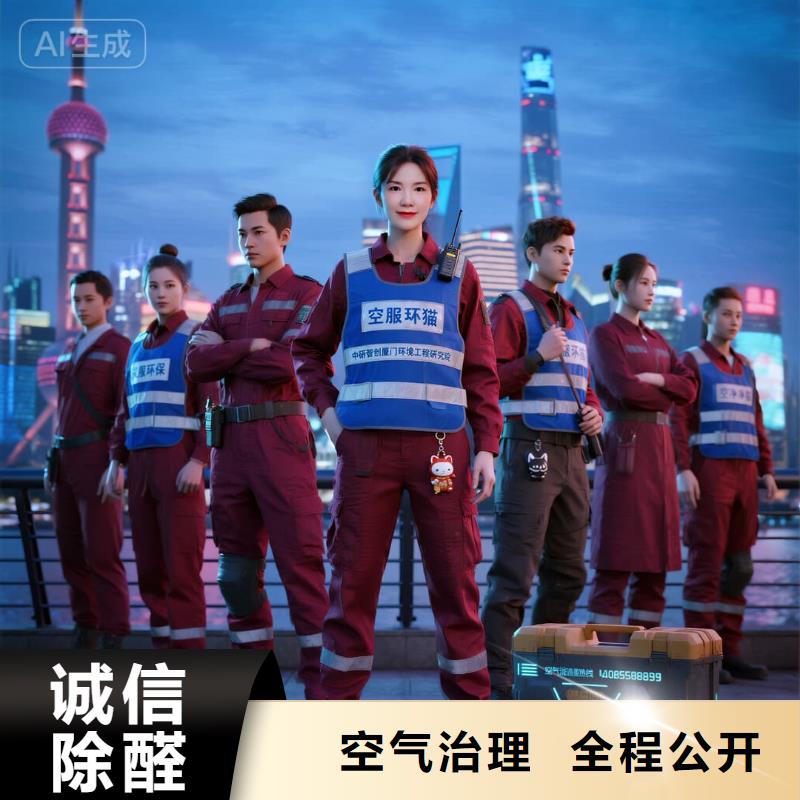 安福上门除甲醛检测治理找空净猫全国直营品牌,常熟董浜镇市镇社区 上门除甲醛公司 空净猫全国直营诚心除醛