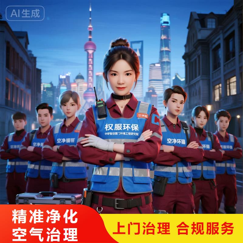 龙城上门除甲醛检测治理找空净猫全国直营品牌-扬州高邮卸甲镇光伏小镇生态住区 上门除甲醛公司 空净猫全国直营源头净化