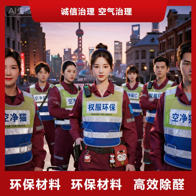 洪洞上门除甲醛检测治理找空净猫全国直营品牌-连云港地铁规划线徐圩新区站产业住区 上门除甲醛公司 空净猫全国直营标准操作