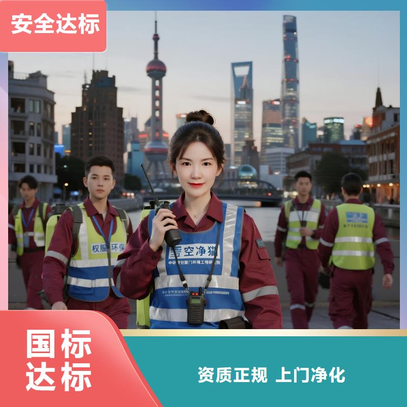 长葛上门除甲醛检测治理找空净猫全国直营品牌盐城响水县双园路商圈 上门除甲醛公司 空净猫全国直营规范服务