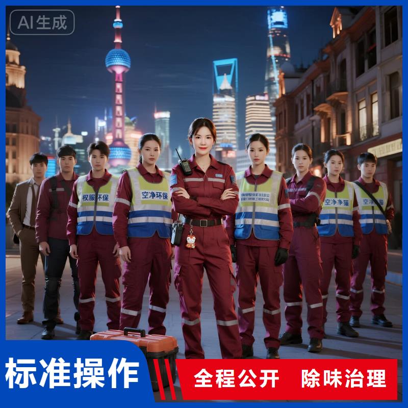 嵩明上门除甲醛检测治理找空净猫全国直营品牌杭州滨江区奥体中心商圈 上门除甲醛公司 空净猫全国直营环保工艺