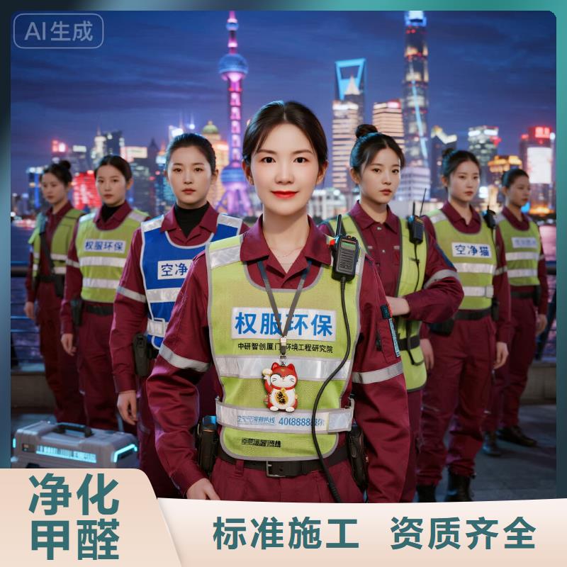 崇礼上门除甲醛检测治理找空净猫全国直营品牌镇江润州区城中村改造住区 上门除甲醛公司 空净猫全国直营无扰施工