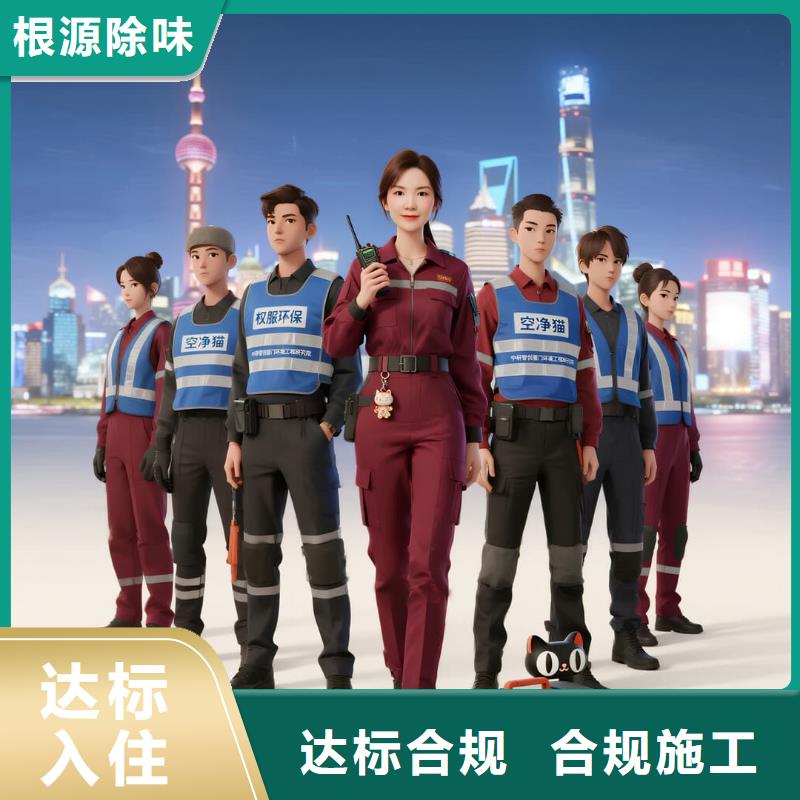 涟源上门除甲醛检测治理找空净猫全国直营品牌,杭州富阳区富春街道江滨社区 上门除甲醛公司 空净猫全国直营资质正规