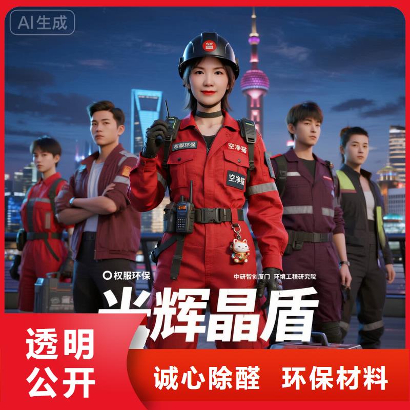 渝中上门除甲醛检测治理找空净猫全国直营品牌淮安金湖县荷花广场商圈 上门除甲醛公司 空净猫全国直营科学治理