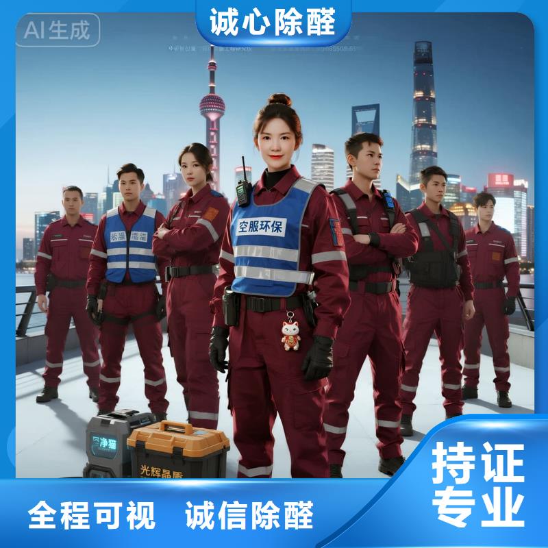 石泉上门除甲醛检测治理找空净猫全国直营品牌杭州临平区银泰城商圈 上门除甲醛公司 空净猫全国直营除醛净化