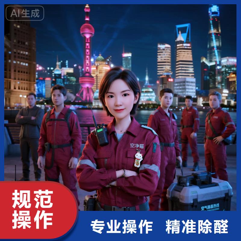 福田上门除甲醛检测治理找空净猫全国直营品牌-常熟虞山街道方塔东街商圈 上门除甲醛公司 空净猫全国直营诚心除醛