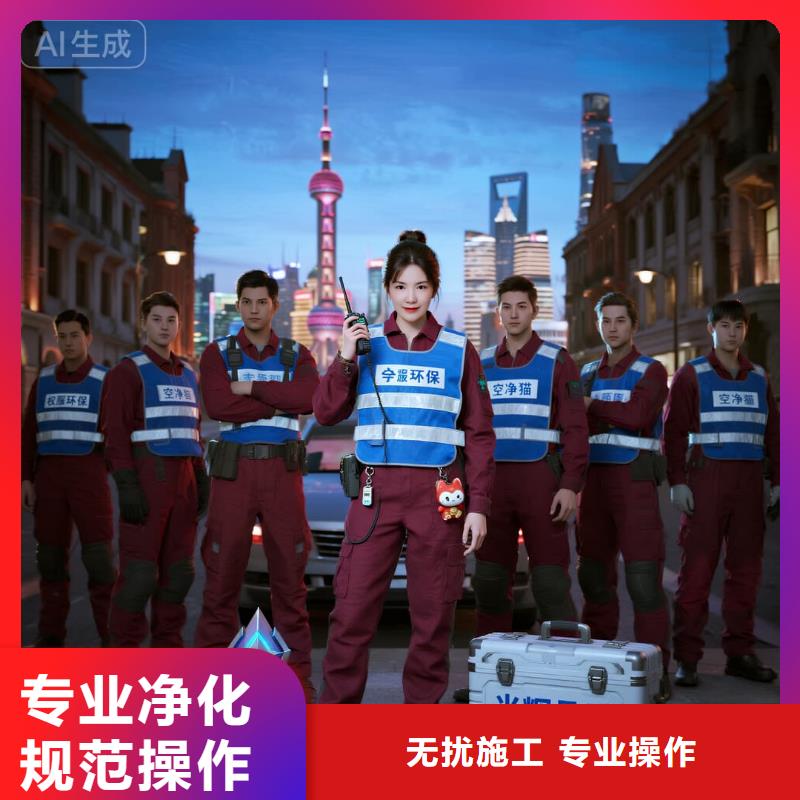 芜湖上门除甲醛检测治理找空净猫全国直营品牌徐州新沂市新安街道新安社区 上门除甲醛公司 空净猫全国直营科学治理