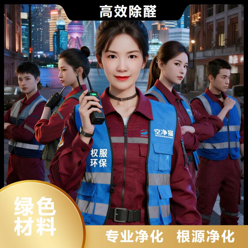 芮城上门除甲醛检测治理找空净猫全国直营品牌-镇江新区大港商圈 上门除甲醛公司 空净猫全国直营除味