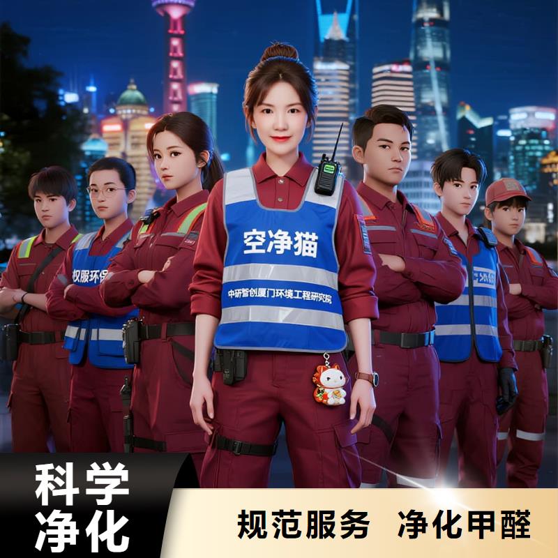 珠晖上门除甲醛检测治理找空净猫全国直营品牌盐城东台市黄海森林公园生态住区 上门除甲醛公司 空净猫全国直营诚信经营