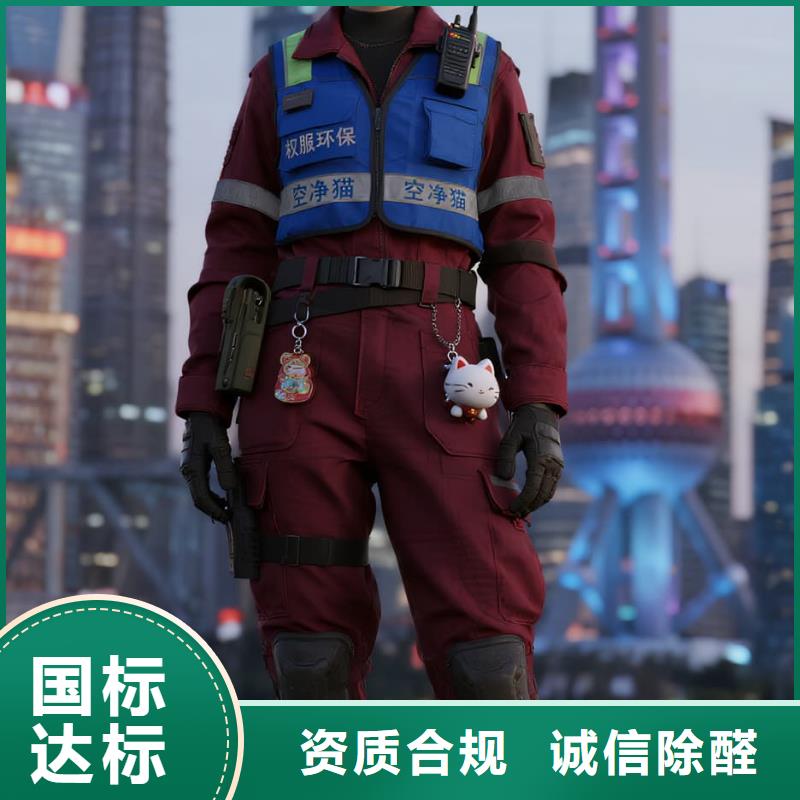 嫩江上门除甲醛检测治理找空净猫全国直营品牌淮安规划地铁 1 号线生态文旅区站科创住区 上门除甲醛公司 空净猫全国直营全程公开