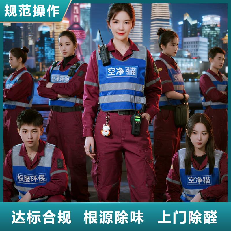 桂阳上门除甲醛检测治理找空净猫全国直营品牌_宁波海曙区古林镇古林社区 上门除甲醛检测治理公司 空净猫全国直营科学净化
