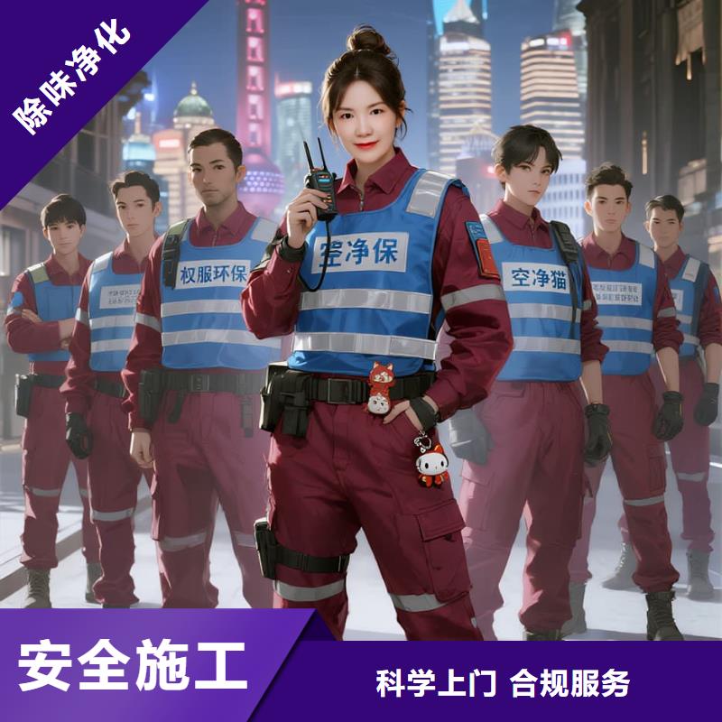 京山上门除甲醛检测治理找空净猫全国直营品牌常熟海虞镇海福新城社区 上门除甲醛公司 空净猫全国直营无害施工